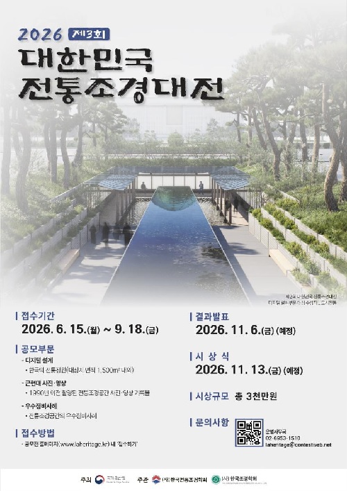 재능과 솜씨를 겨루는 다채로운 공모전 열린다 - 뉴스 썸네일 이미지