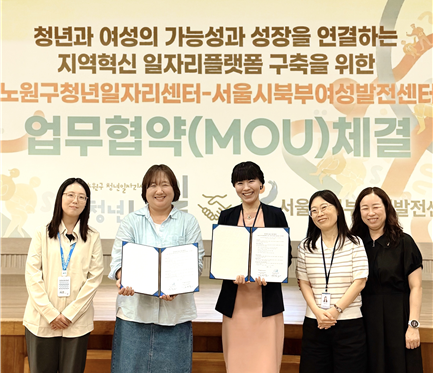 사진 서울시북부여성발전센터 제공