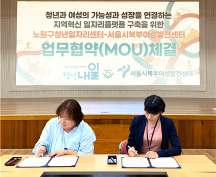 사진  서울시북부여성발전센터 제공
