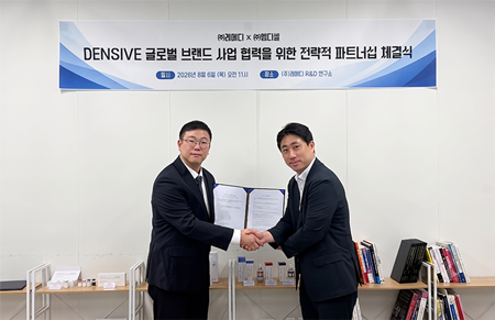 (주)레메디•(주)엠디셀, 글로벌 브랜드 육성 위한 전략적 MOU 체결 - 뉴스 썸네일 이미지