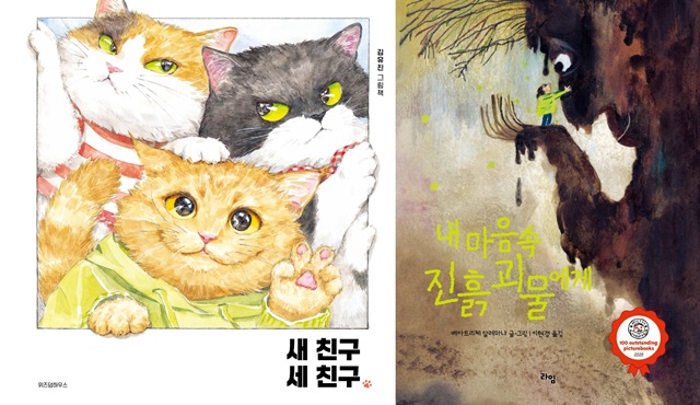 [www.ikoreanspirit.com] 실패해도 다시, 당연한 것엔 '왜?'…아이들의 생각 키우는 책 8…